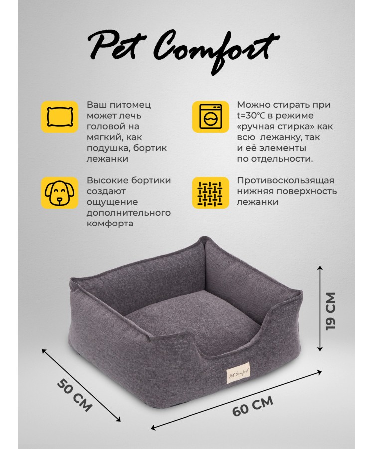 Лежанка Pet Comfort для кошек и собак мелких пород, Alpha Mirandus 17, размер S 50х60 см, серый