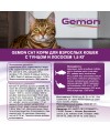 Gemon Cat корм для взрослых кошек с тунцом и лососем 1,5 кг