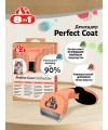 Дешеддер 8in1 Perfect Coat для кошек, размер S