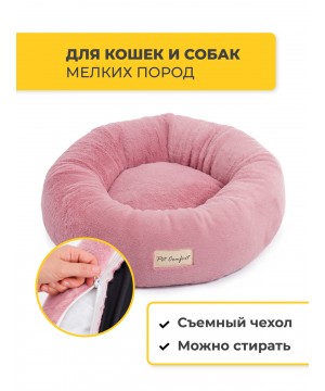 Лежанка Pet Comfort для кошек и собак мелких пород, Hotel Mira 03, размер S 50 см, розовый