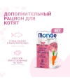 Влажный корм Monge Supreme kitten для котят из тунца с киноа и мини-морковью, паучи 80 г