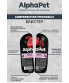 AlphaPet Superpremium (АльфаПет) 0,08кг говядина и малина мясные кусочки в соусе для кошек