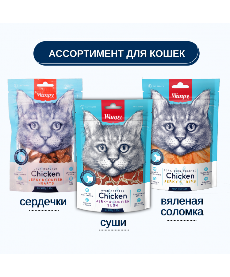 Wanpy Лакомство «суши» из курицы с треской, для кошек, 80 г