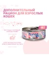 Влажный корм Monge Cat Natural для кошек, из тунца с курицей и креветками, консервы 80 г