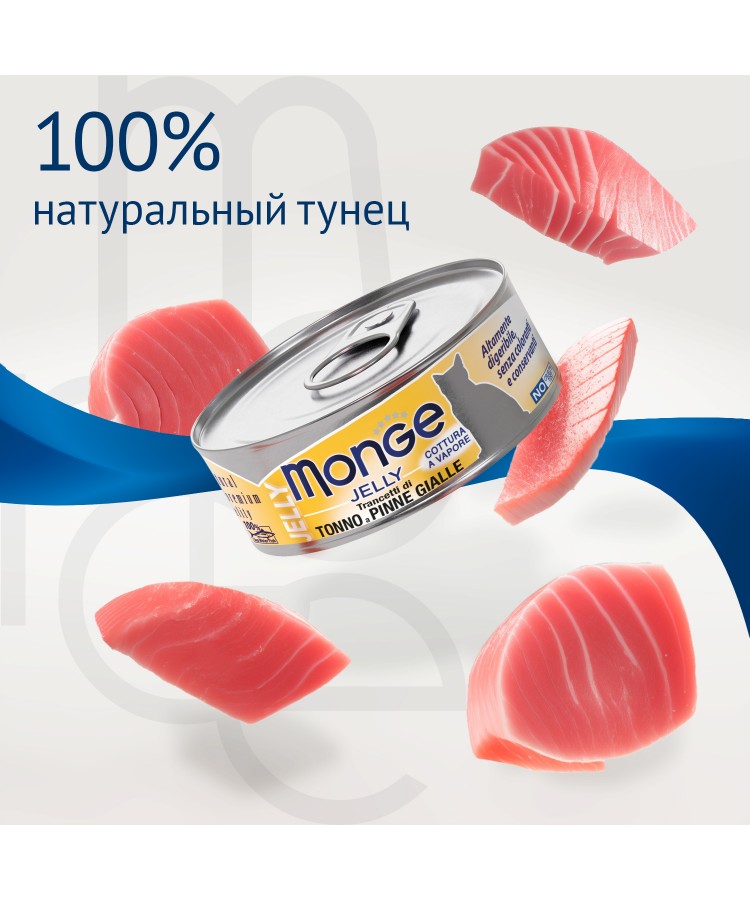 Влажный корм Monge jelly Adult cat для взрослых кошек с желтоперым тунцом, консервы 80 г