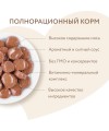 Влажный корм Мнямс Кусочки в соусе с кроликом для стерилизованных кошек 85г