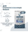 Сухой корм Monge Cat Speciality Line Monoprotein Sterilised, для стерилизованных кошек, из форели 400 г