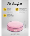 Лежанка Pet Comfort для кошек и собак мелких пород, Oscar Leo 18, размер S 50 см, розовый