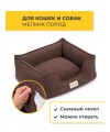 Лежанка Pet Comfort для кошек и собак мелких пород, Alpha Mirandus 19, размер S 50х60 см, коричневый