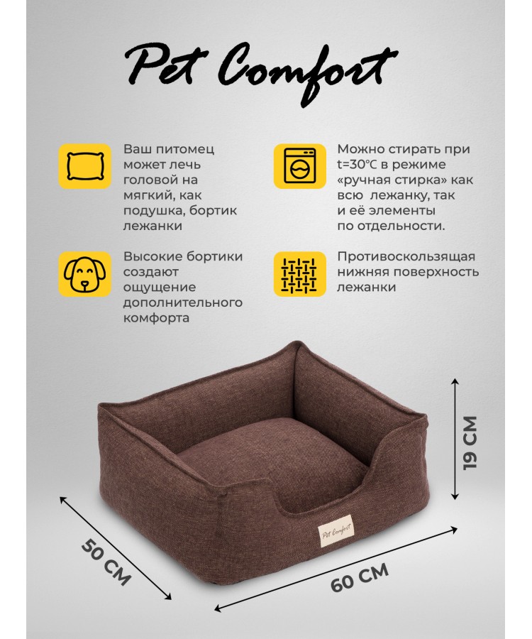 Лежанка Pet Comfort для кошек и собак мелких пород, Alpha Mirandus 19, размер S 50х60 см, коричневый