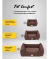 Лежанка Pet Comfort для кошек и собак мелких пород, Alpha Mirandus 19, размер S 50х60 см, коричневый