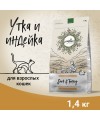 Сухой корм CRAFTIA (КРАФТИЯ) HARMONA для взрослых кошек из утки и индейки 1,4 кг