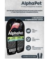 AlphaPet Superpremium (АльфаПет) 0,08кг кролик и черника мясные кусочки в соусе для кошек c чувствительным пищеварением