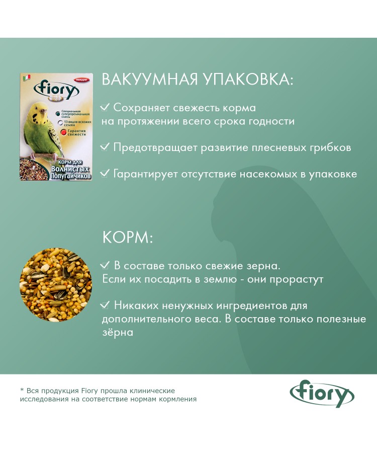 Корм Fiory ORO MIX Cocory для волнистых попугаев 400 г