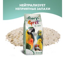 Песок Fiory Grit Lemon для птиц, лимон 1 кг