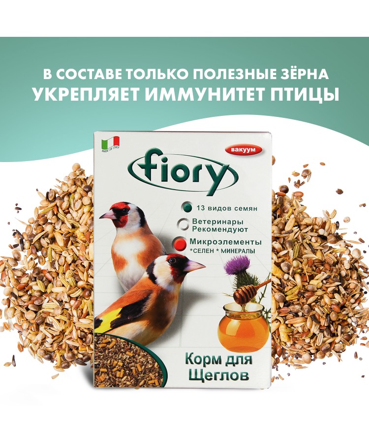 Корм Fiory Cardellini для щеглов 350 г