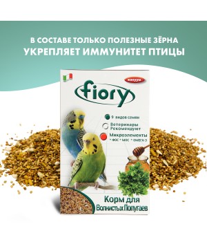 Корм Fiory Pappagallini для волнистых попугаев 400 г