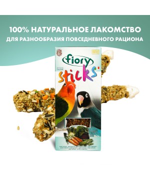 Лакомство Fiory Sticks палочки для средних попугаев, с овощами 2х60 г