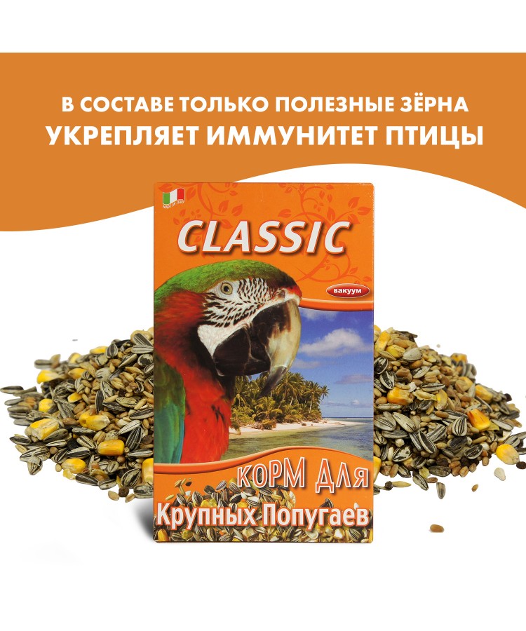 Корм Fiory Classic для крупных попугаев 600 г