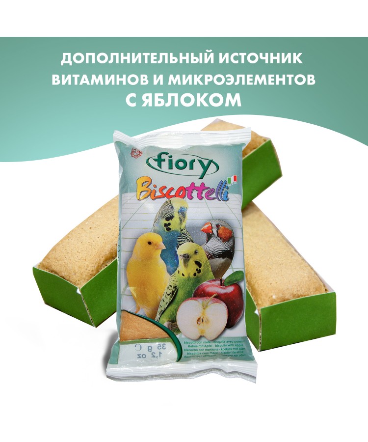 Лакомство Fiory Biscottelli бисквиты для птиц, с яблоком 35 г