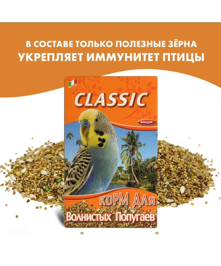 Корм Fiory Classic для волнистых попугаев 400 г