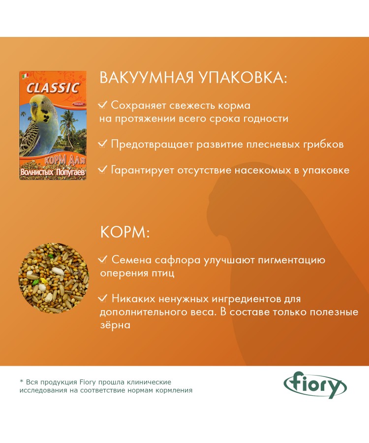 Корм Fiory Classic для волнистых попугаев 400 г