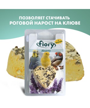 Био-камень Fiory Hearty Big для птиц в форме сердца, с лавандой 100 г