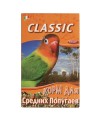 Корм Fiory Classic для средних попугаев 650 г