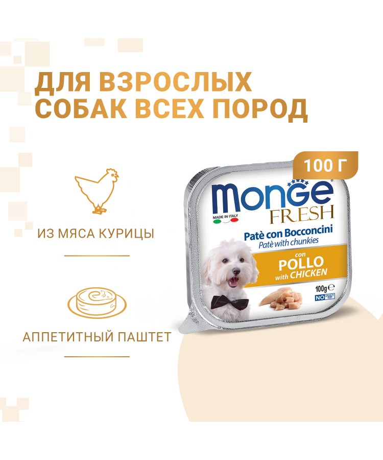 Влажный корм Monge Dog Fresh для собак, с курицей, консервы 100 г