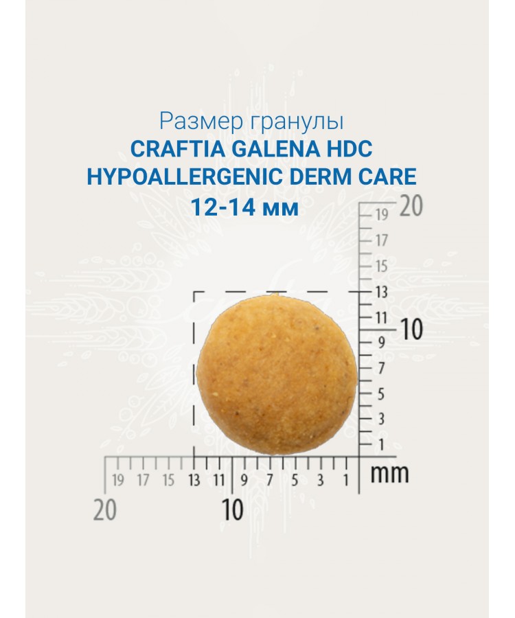 Ветеринарная диета CRAFTIA GALENA DOG HYPOALLERGENIC DERM CARE Гипоаллердженик для собак при пищевой аллергии и заболеваниях кожи 10 кг