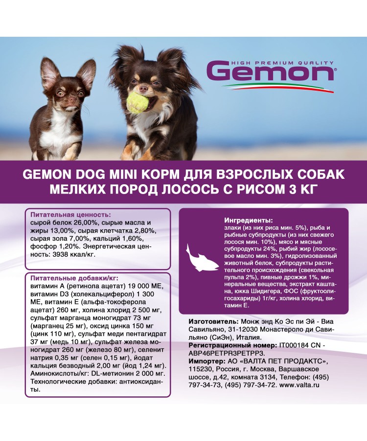 Gemon Dog Mini корм для взрослых собак мелких пород лосось с рисом 3 кг