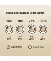 Сухой корм CRAFTIA (КРАФТИЯ) NATURA для щенков средних и крупных пород из лосося и сельди 2 кг