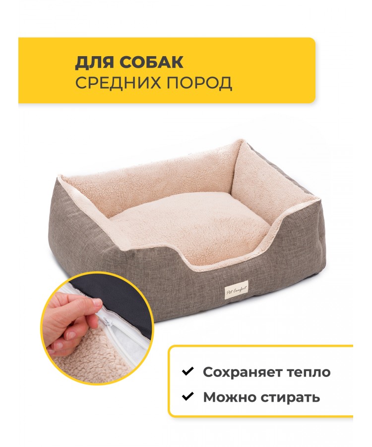 Лежанка Pet Comfort для собак мелких и средних пород, Echo Varro 09, размер M, 65х80 см, коричневый