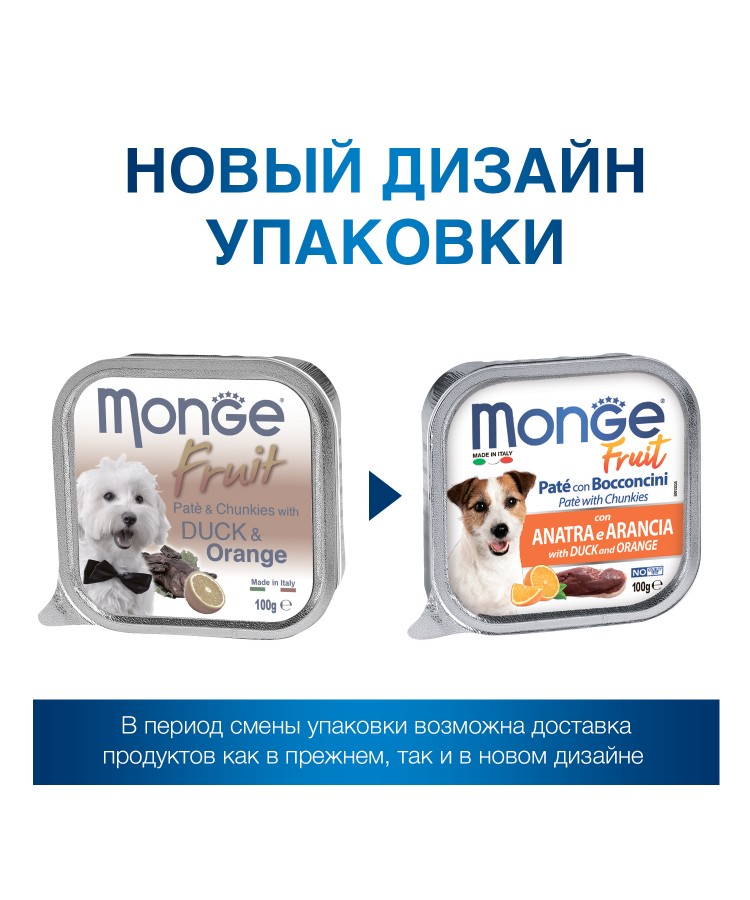 Влажный корм Monge Dog Fruit для собак, с уткой и апельсином, консервы 100 г