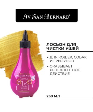 Лосьон Iv San Bernard Traditional Line Green Apple для чистки ушей 250 мл