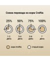 Сухой корм CRAFTIA (КРАФТИЯ) NATURA для взрослых собак средних и крупных пород из ягненка с перепелкой 640 г