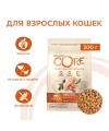 Сухой корм CORE для взрослых кошек, из индейки с курицей 300 г