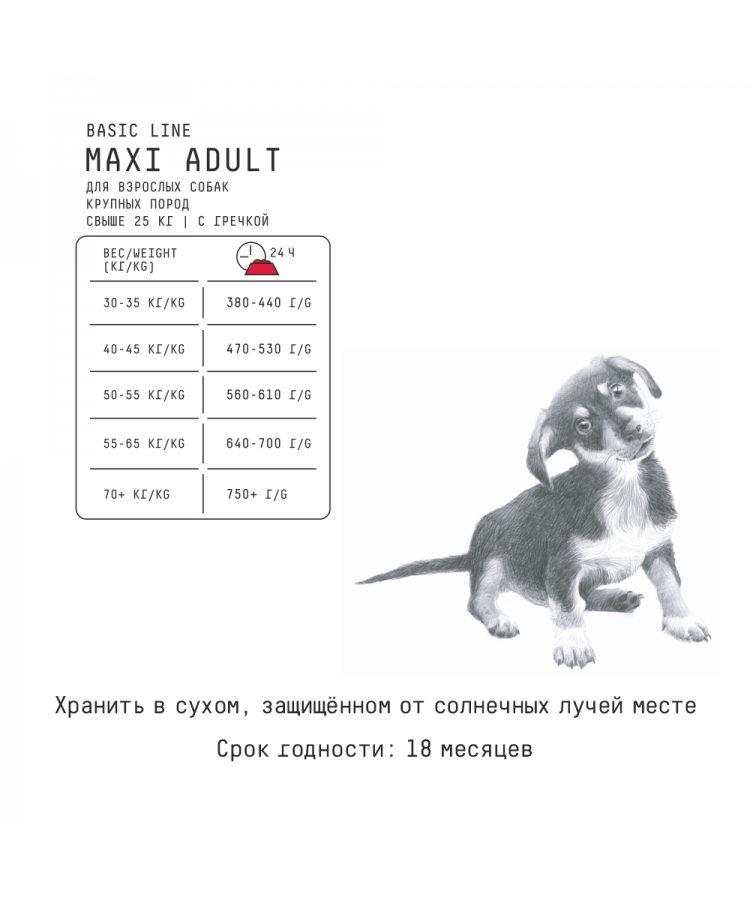 AJO Dog Maxi Adult Сухой корм с гречкой для взрослых собак крупных пород 12 кг