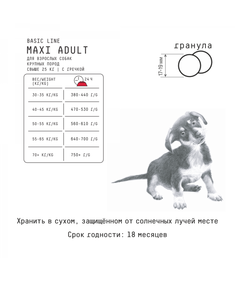 AJO Dog Maxi Adult Сухой корм с гречкой для взрослых собак крупных пород 12 кг