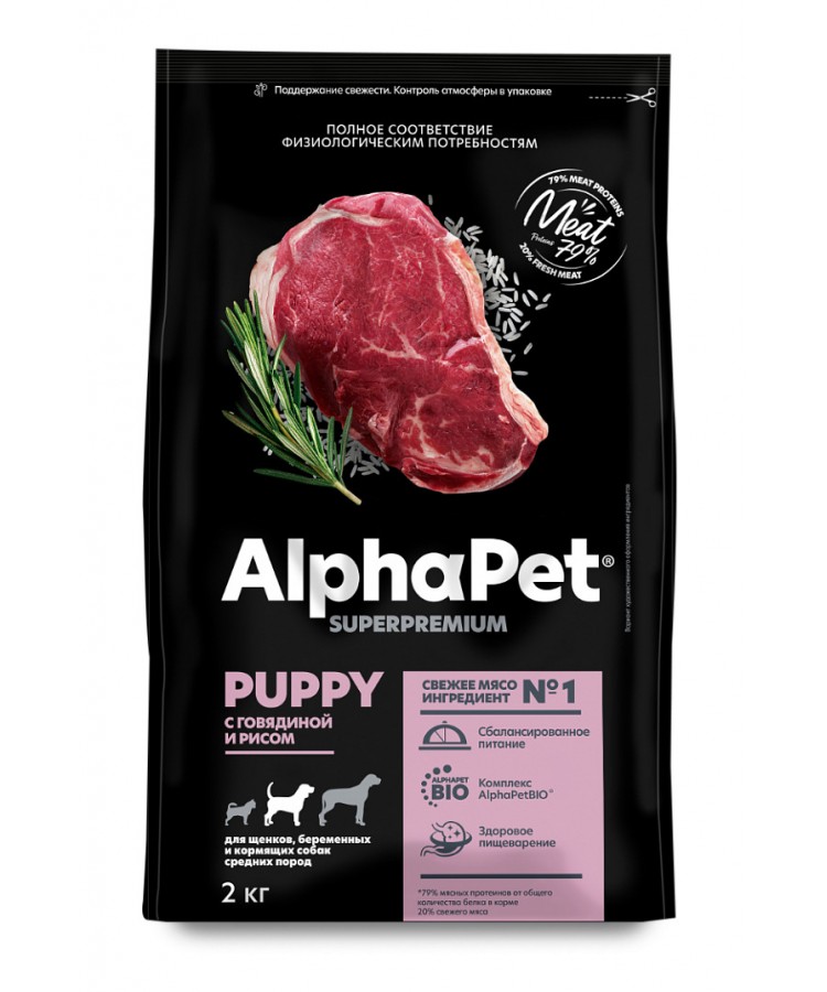 AlphaPet Superpremium (АльфаПет) 2кг с говядиной и рисом сухой для щенков и юниоров средних пород