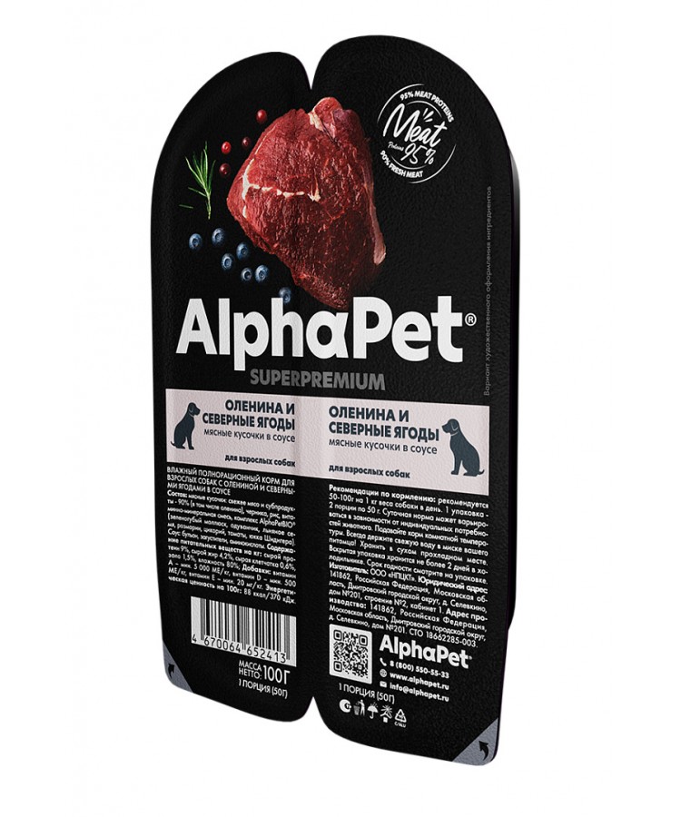 AlphaPet Superpremium (АльфаПет) 0,1кг оленина и северные ягоды кусочки в соусе для собак