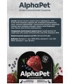 AlphaPet Superpremium (АльфаПет) 0,1кг оленина и северные ягоды кусочки в соусе для собак