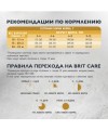 Brit Care Superpremium Dog Puppy&Junior M с индейкой и уткой для щенков средних пород, Здоровый рост и развитие 3 кг