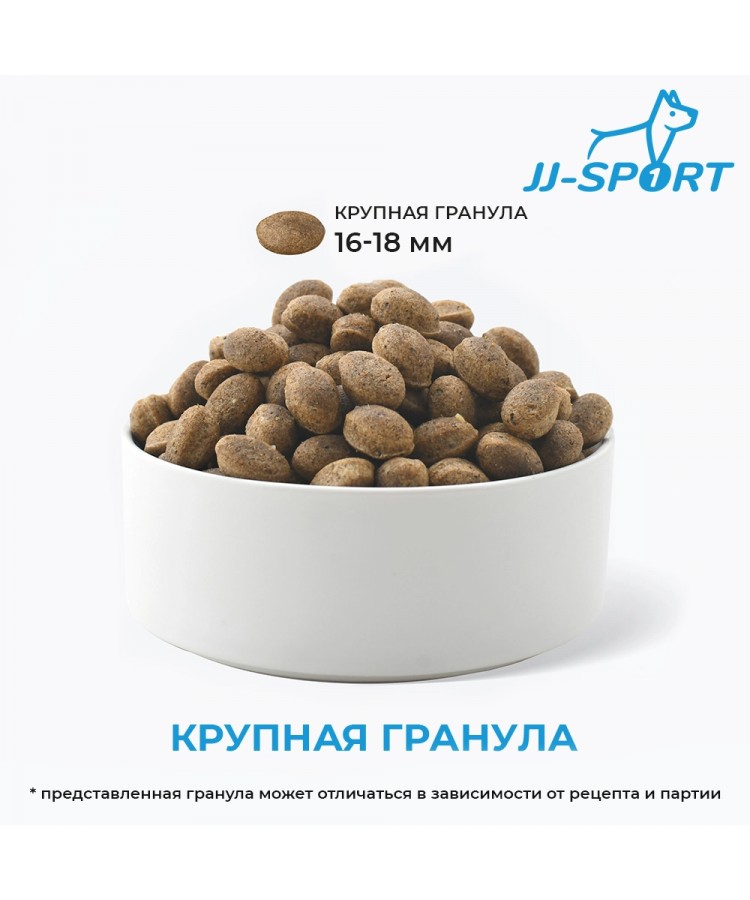 JJ-SPORT Джамп. Крупная гранула 20 кг