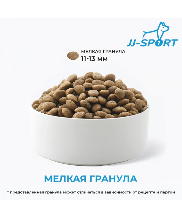 JJ-SPORT Шорт-трек с индейкой. Мелкая гранула 10 кг