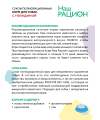 Сухой корм Наш рацион для взрослых собак с говядиной 15 кг