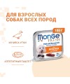 Влажный корм Monge Dog Fresh для собак, с уткой, консервы 100 г