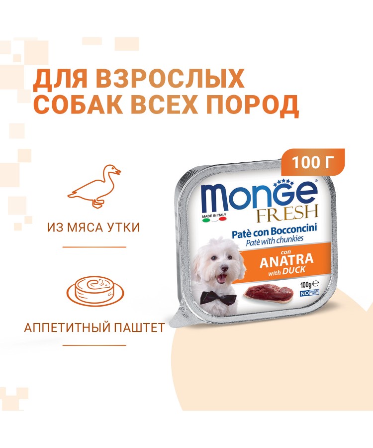 Влажный корм Monge Dog Fresh для собак, с уткой, консервы 100 г