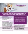 Gemon Dog Light низкокалорийный корм для взрослых собак всех пород 3 кг