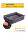 Лежанка Pet Comfort для собак очень крупных пород, Golf Vita 01, размер XL 105х120 см, серый